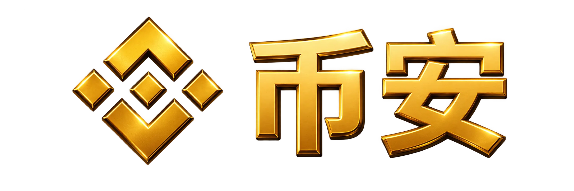 币安